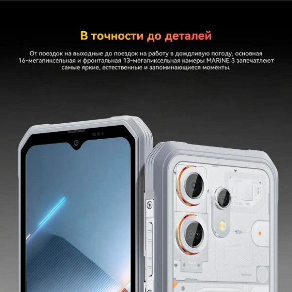 Смартфон Blackview Oscal MARINE 3 8/128Gb Phantom Black