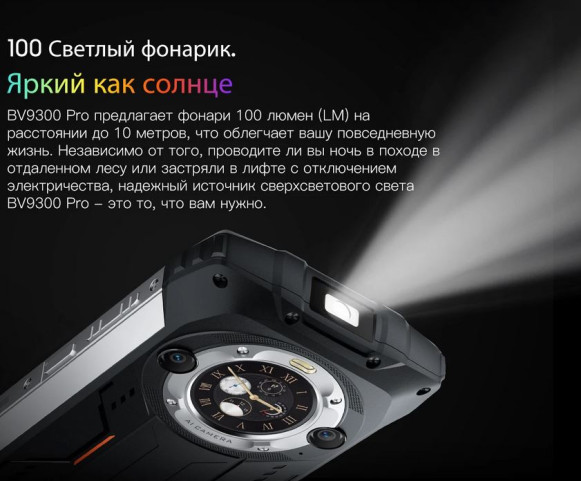 Смартфон Blackview BV9300 Pro 8/256Gb Black
