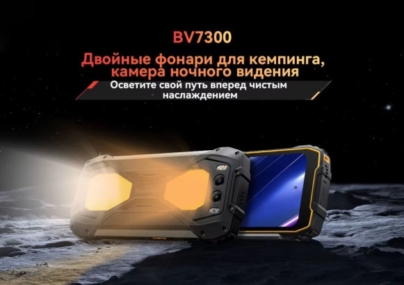 Смартфон Blackview BV7300 6/256Gb Black